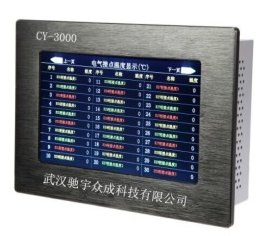 CY-3000电气接点温度显示终端